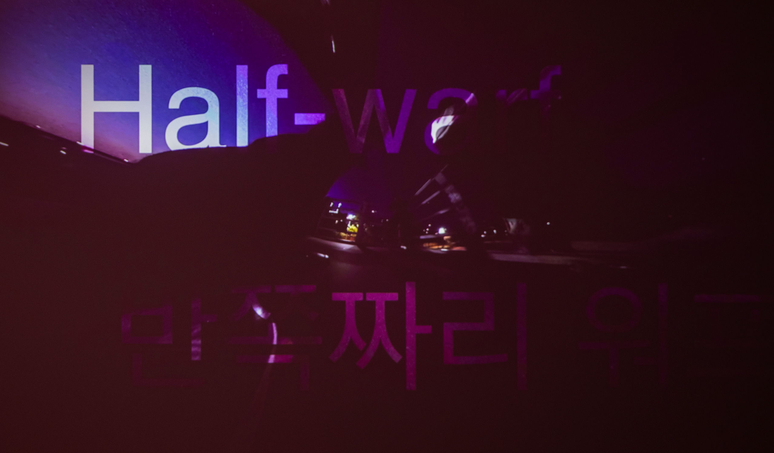 하민석